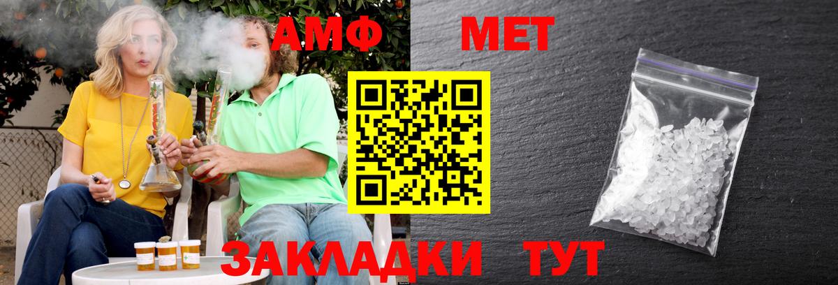 АМФЕТАМИН 98% Муром