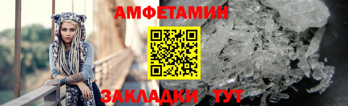 АМФЕТАМИН 97%  Amphetamine  Муром  Вход с VPN 