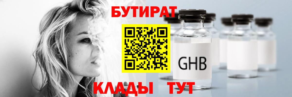 Муром  Бутират Butirat  Вход с VPN 