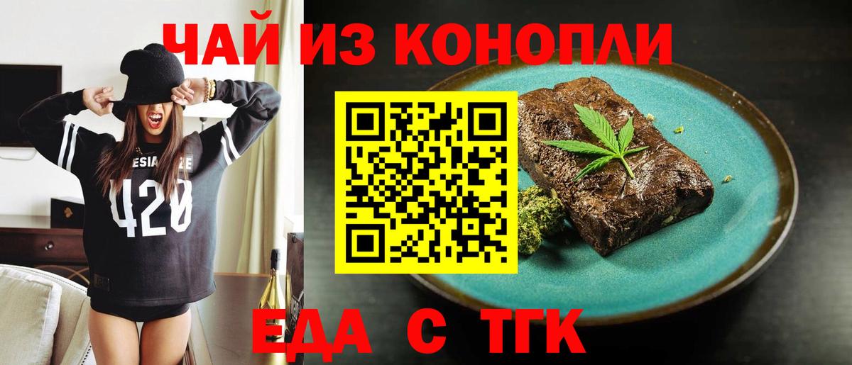 Печенье с ТГК конопля  Вход с VPN  Муром 