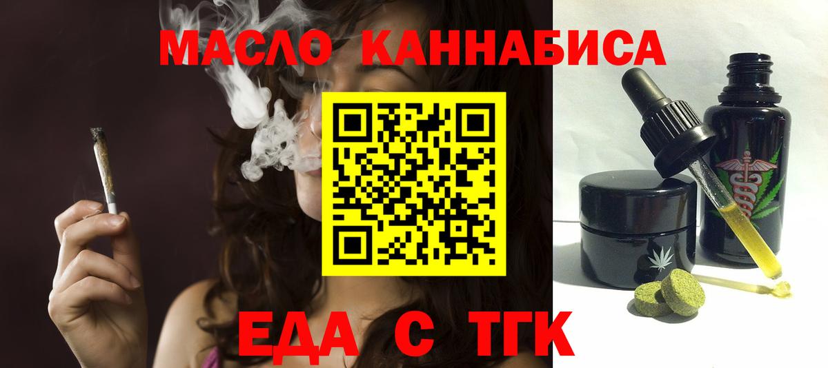 Cannafood марихуана Муром
