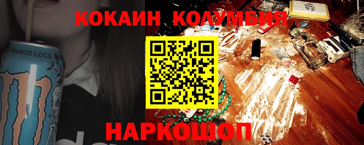 Кокаин FishScale Муром