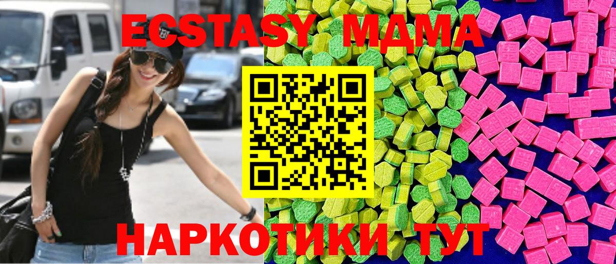 Муром  ЭКСТАЗИ TESLA  ЭКСТАЗИ диски  Экстази  Вход с VPN 