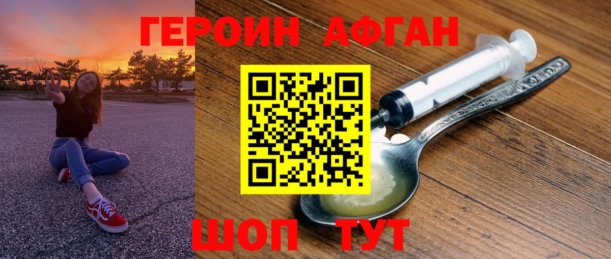 Героин VHQ  Вход с VPN  Героин  Муром 