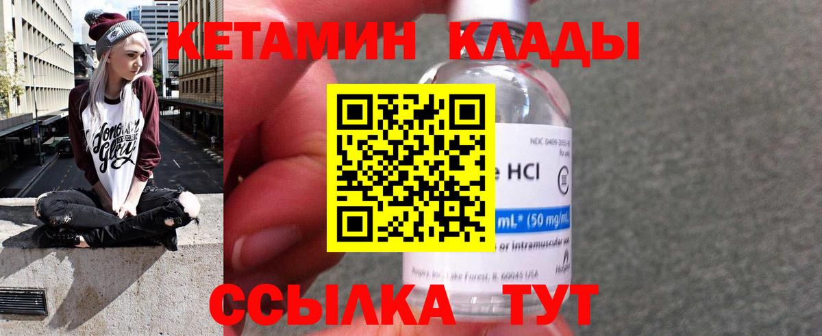 Кетамин ketamine Муром