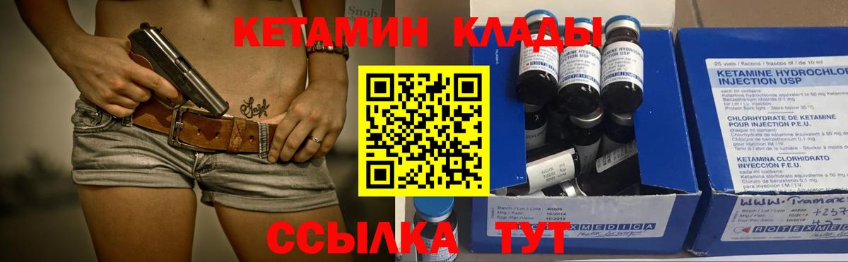 Муром  КЕТАМИН VHQ  Вход с VPN 