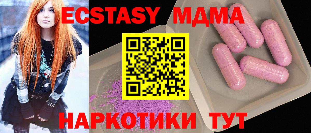 МДМА молли Муром