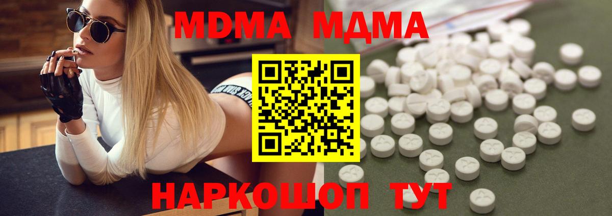 Муром  МДМА  Вход с VPN  MDMA VHQ 