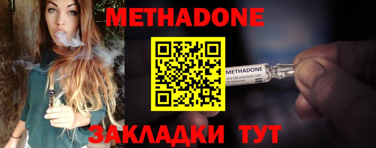 МЕТАДОН кристалл  shop состав  MEGA зеркало  Вход с VPN  Муром  МЕТАДОН methadone 
