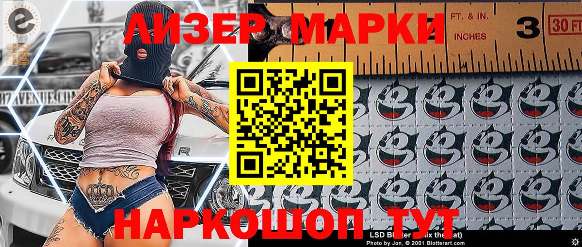 Марки NBOMe  Марки 25I-NBOMe 1500мкг  Марки 25I-NBOMe 1500мкг  Вход с VPN  Муром 