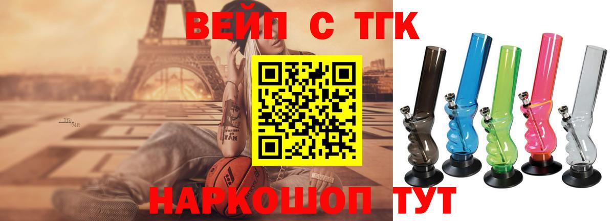 Муром  как найти закладки  ТГК вейп  Вход с VPN  ТГК гашишное масло 